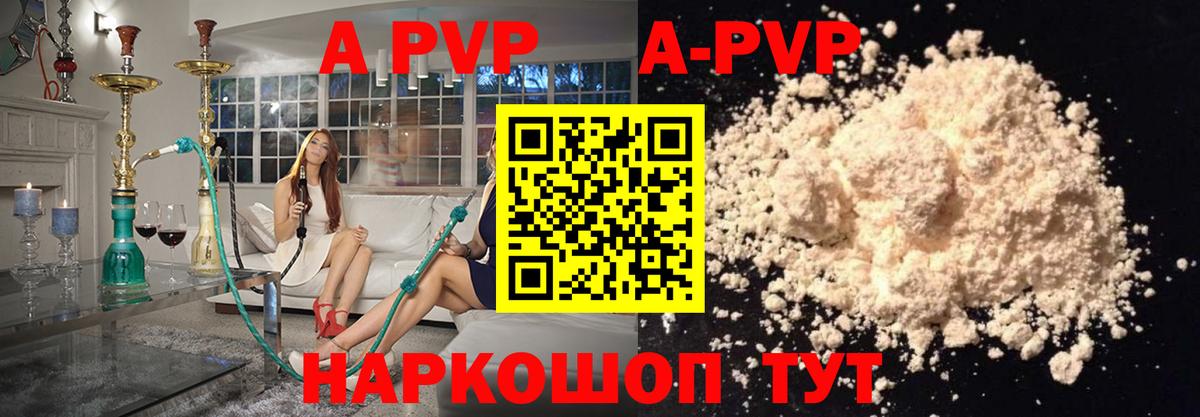 A PVP Crystall Благодарный