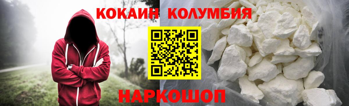 Cocaine 99%  Кокаин 98%  КОКАИН  Вход с VPN  Благодарный 