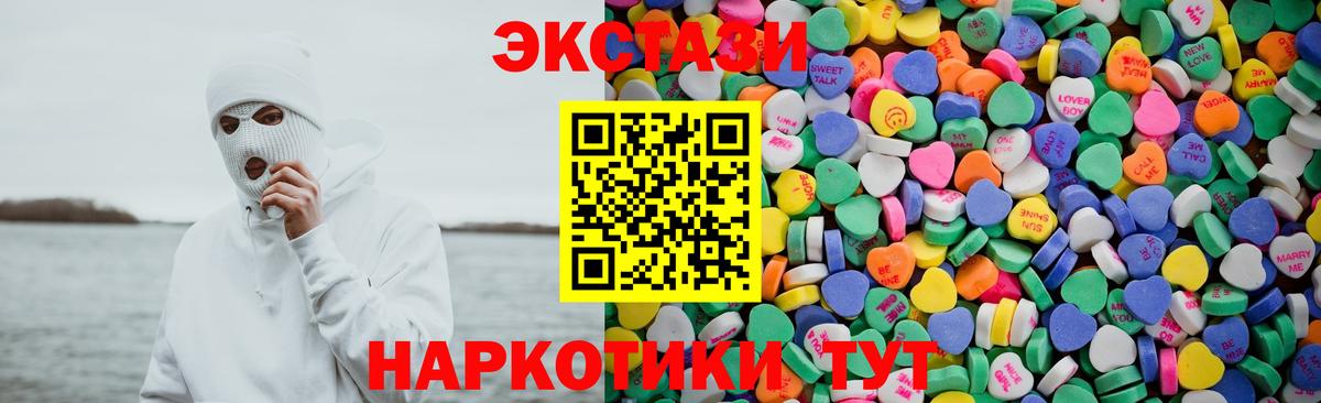 Ecstasy 250 мг  Вход с VPN  Благодарный 