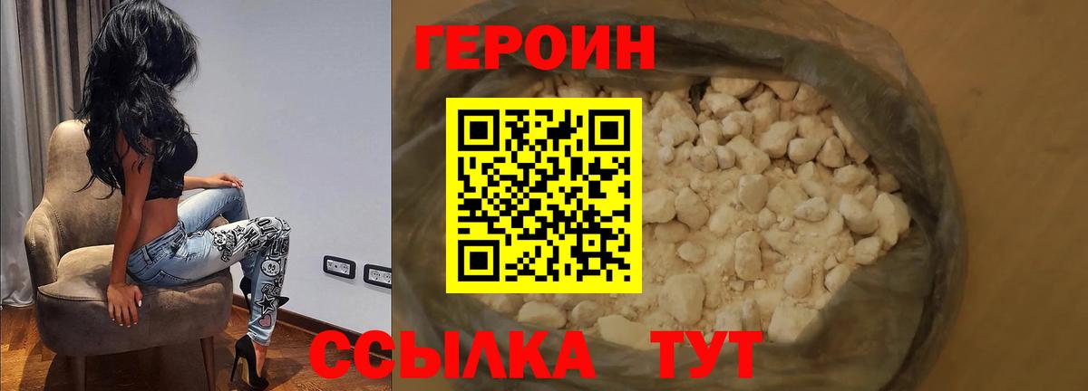 Героин Heroin  Вход с VPN  ГЕРОИН  Благодарный 