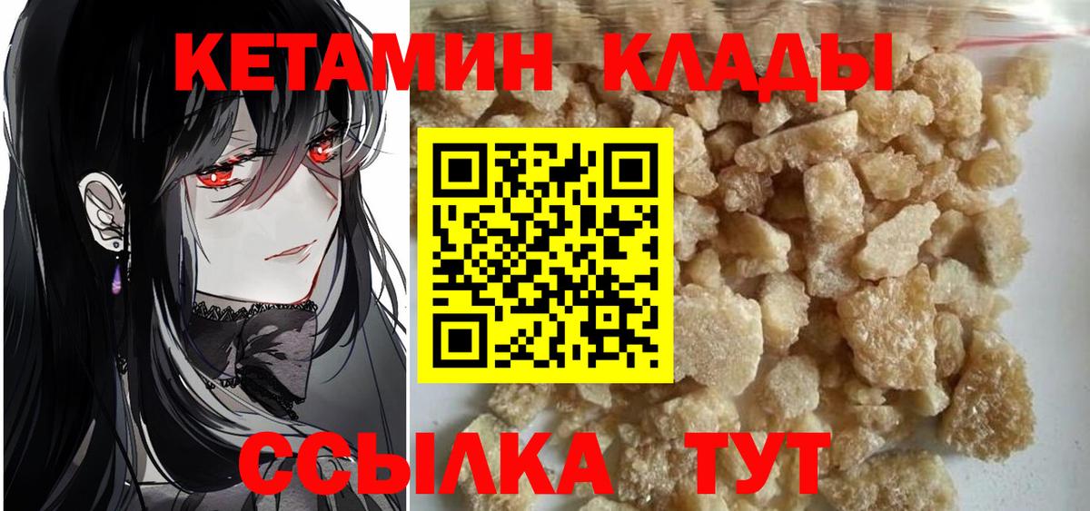 Кетамин ketamine  Вход с VPN  MEGA зеркало  Благодарный 