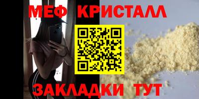 мефедрон VHQ Усть-Илимск