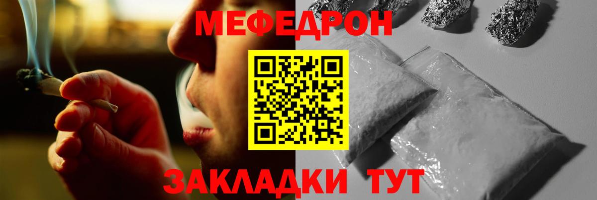 Мефедрон  Благодарный