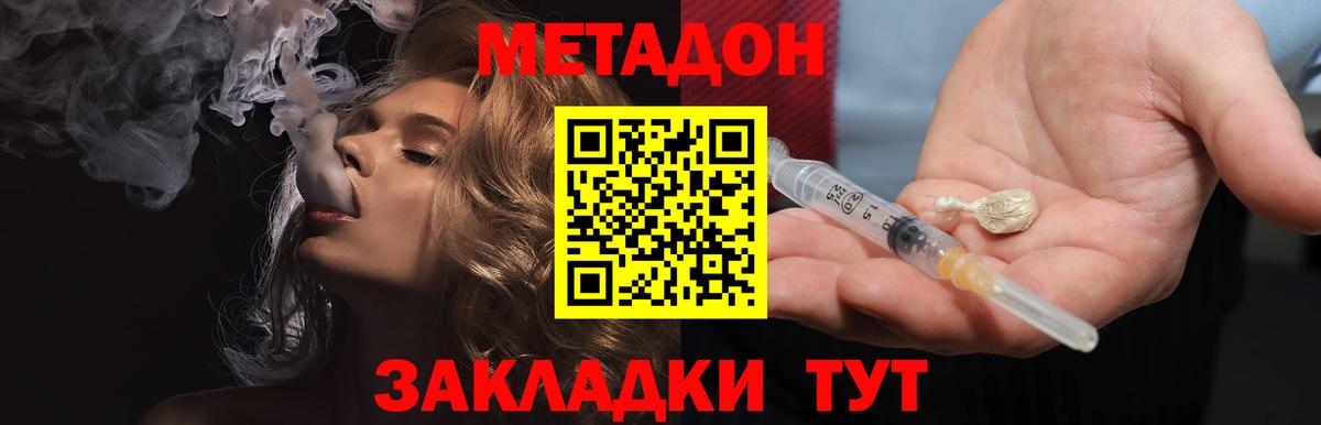 OMG вход  Вход с VPN  Благодарный  МЕТАДОН кристалл 