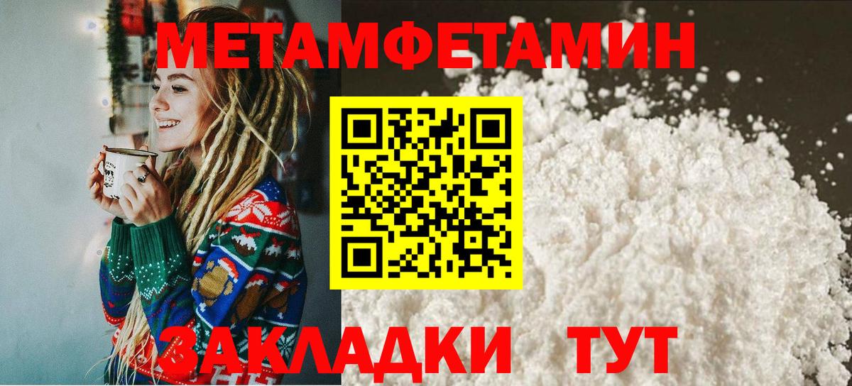 Метамфетамин кристалл Благодарный