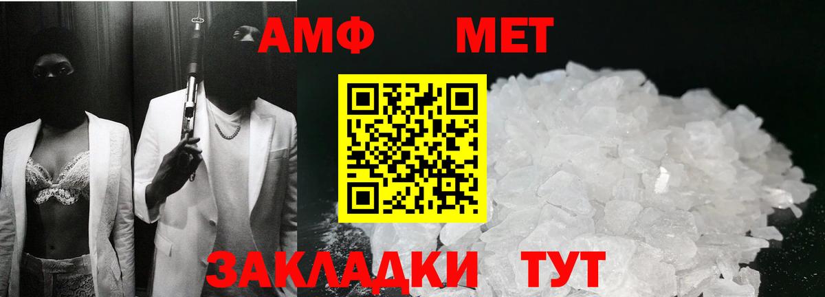 Метамфетамин витя  Метамфетамин  Благодарный  Вход с VPN 