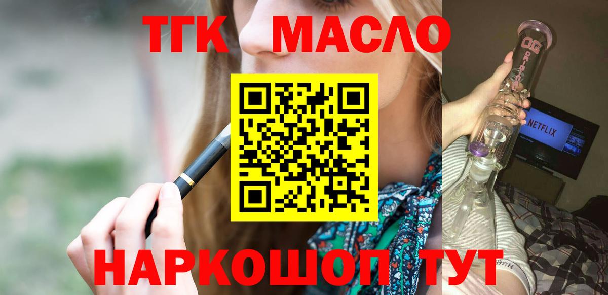 Дистиллят ТГК Wax  Вход с VPN  Благодарный 